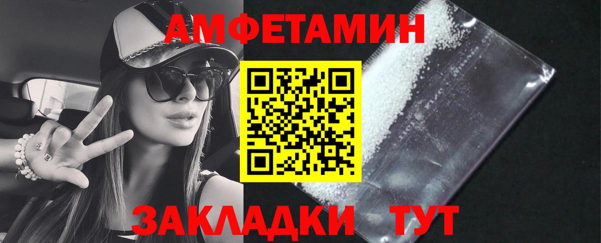 Амфетамин  АМФ  Вход с VPN  АМФЕТАМИН Premium  Семёнов 