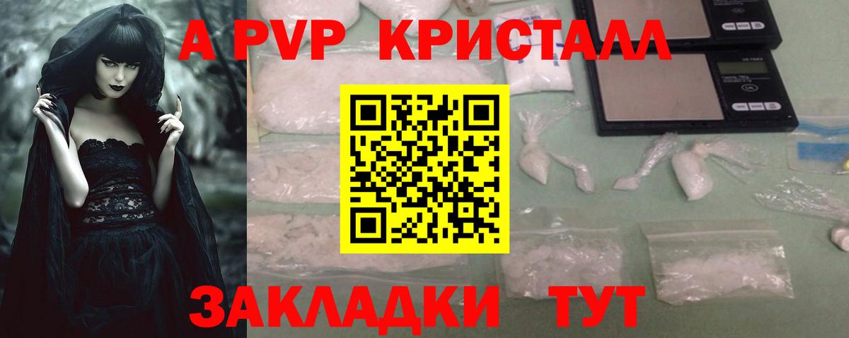 Альфа ПВП СК КРИС Семёнов
