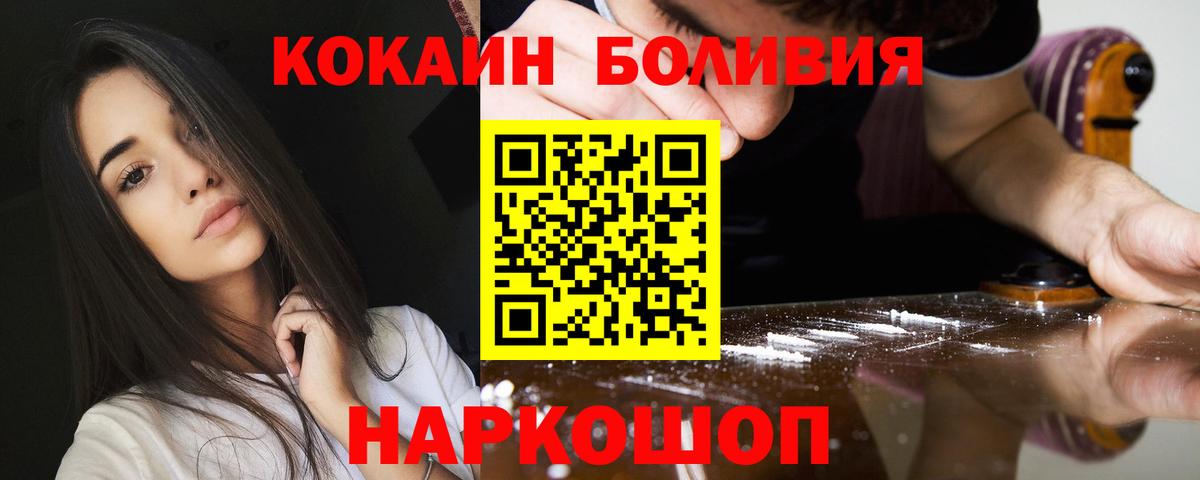 Семёнов  Cocaine VHQ  COCAIN  КОКАИН FishScale  Вход с VPN 