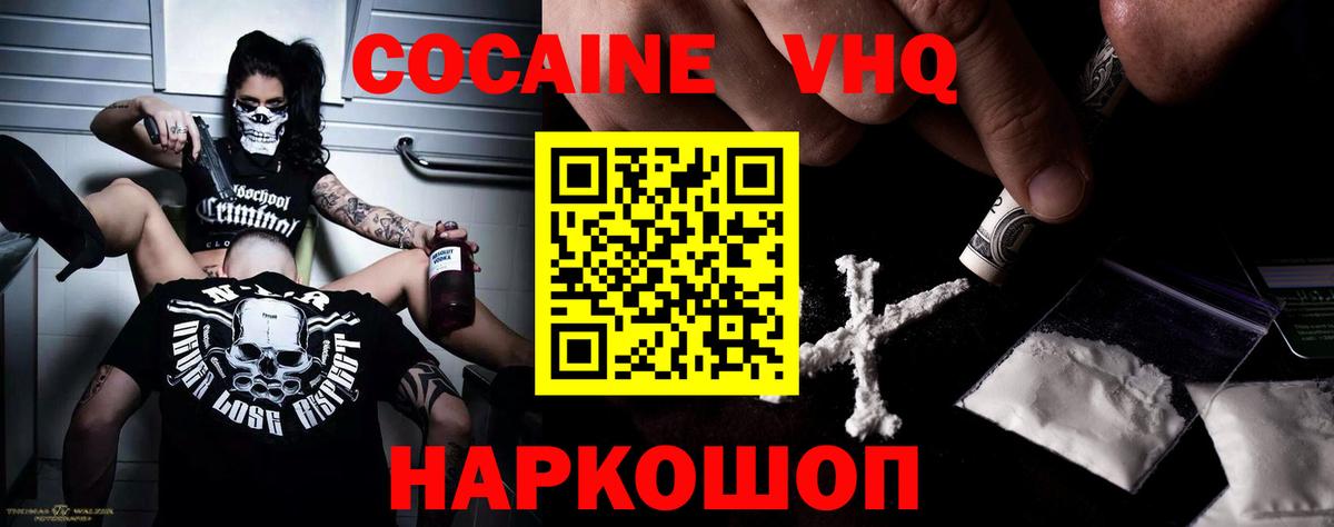 Кокаин 99% Семёнов