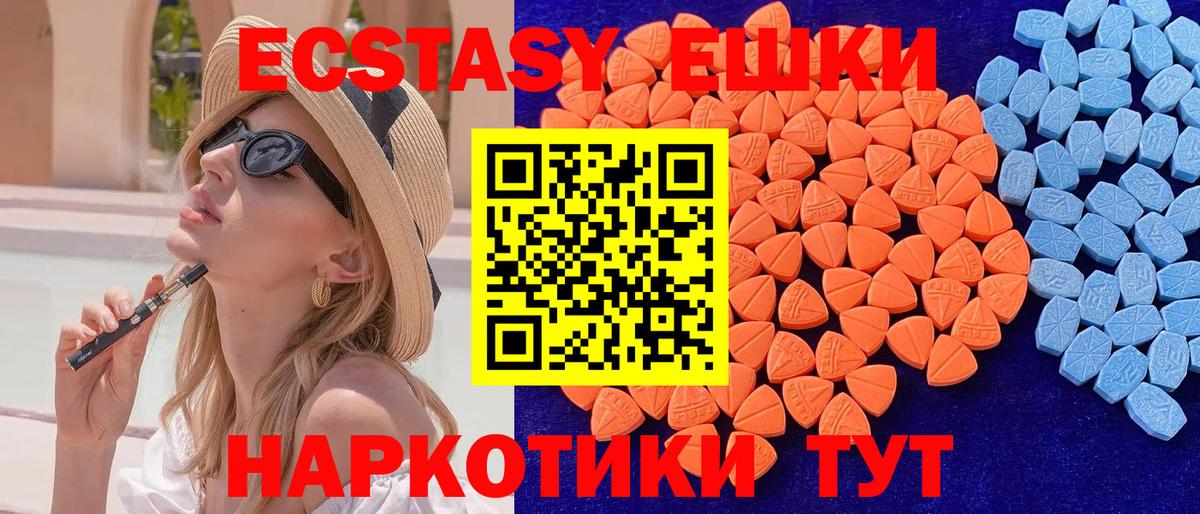 Семёнов  Ecstasy TESLA  Вход с VPN  Ecstasy  ЭКСТАЗИ DUBAI 
