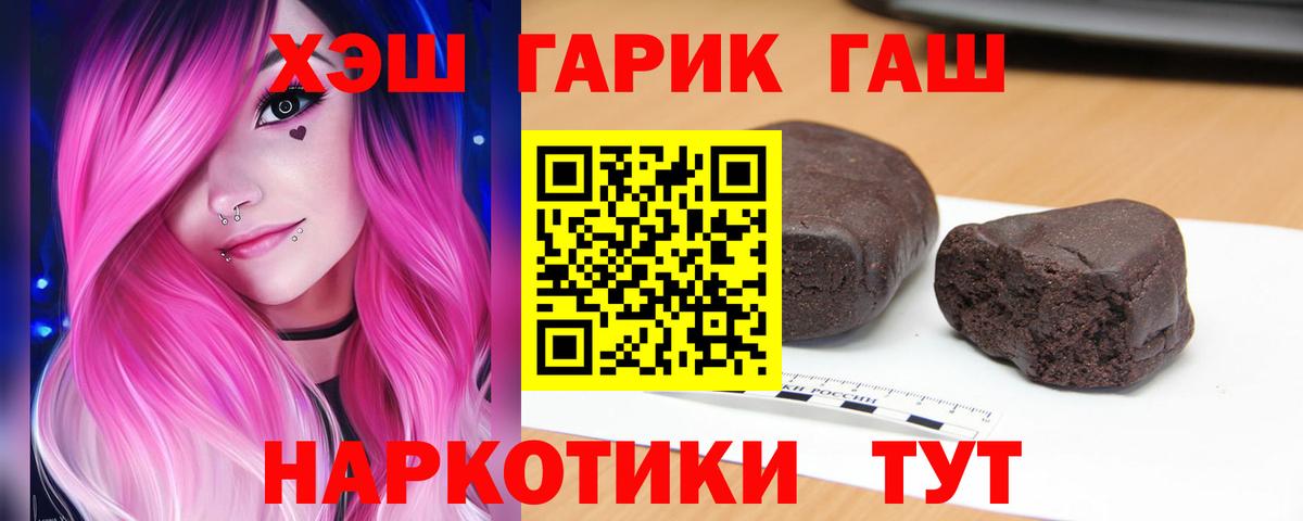 ГАШИШ убойный Семёнов