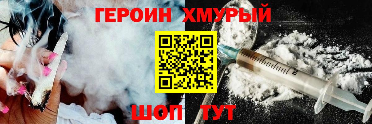 Героин Афган Семёнов