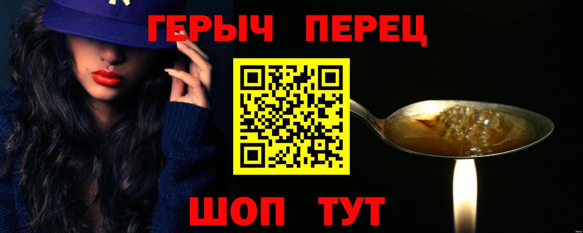 ГЕРОИН афганец  Героин  Семёнов  Вход с VPN 