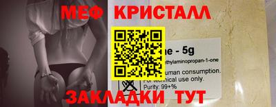 мефедрон Пенза