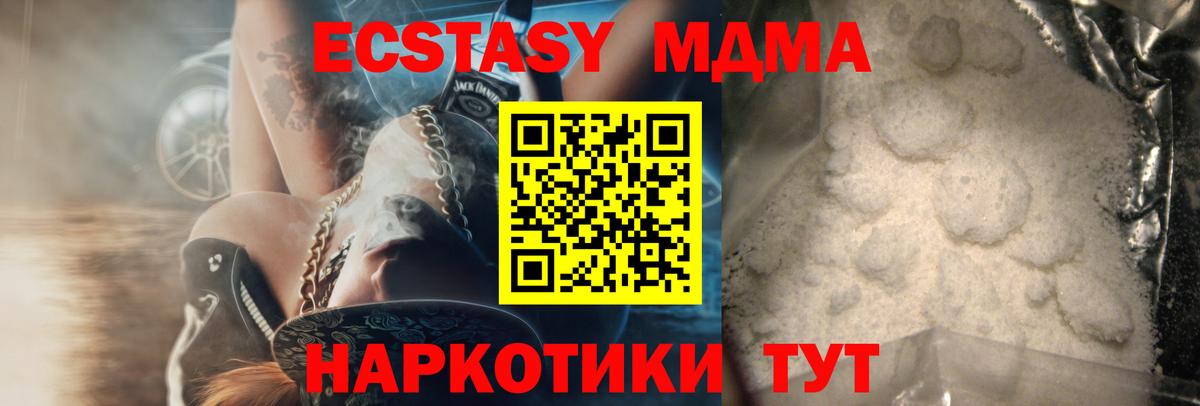 МДМА VHQ  Вход с VPN  Семёнов 