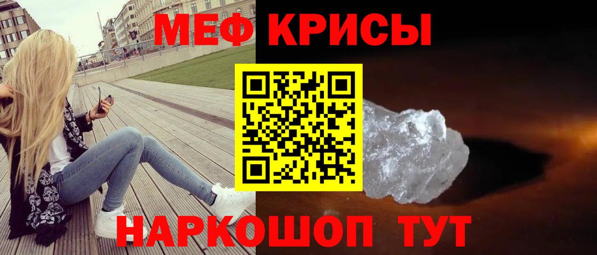 МЕФ  Меф  Семёнов  Меф VHQ  Мефедрон 4 MMC  Вход с VPN 