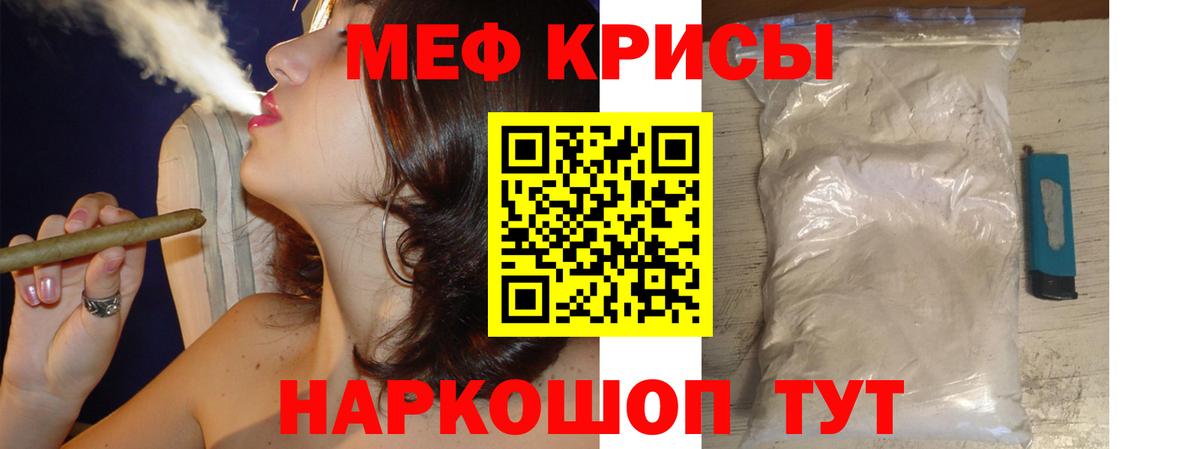 МЕФ мука Семёнов