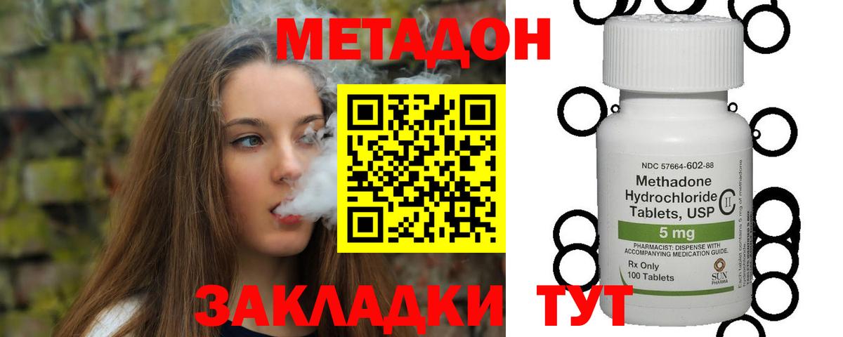 Метадон кристалл  Вход с VPN  Семёнов 