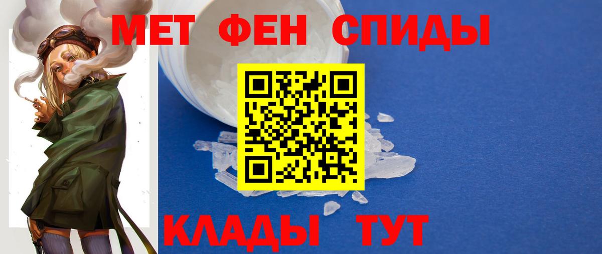 МЕТАМФЕТАМИН кристалл Семёнов
