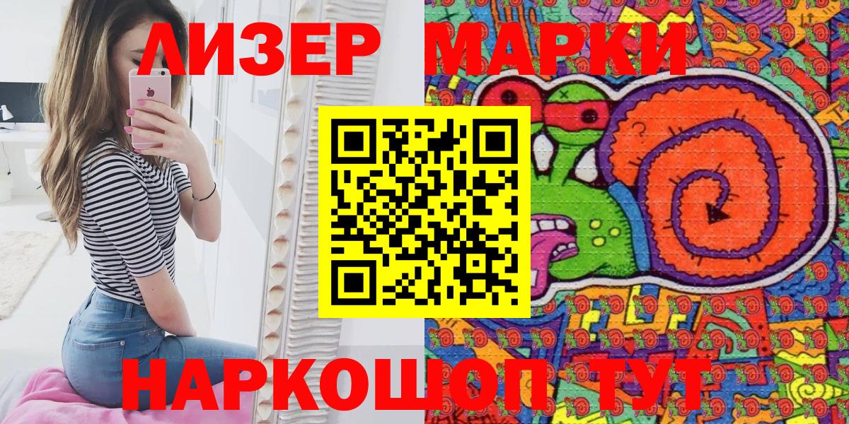 Марки 25I-NBOMe 1,5мг Семёнов