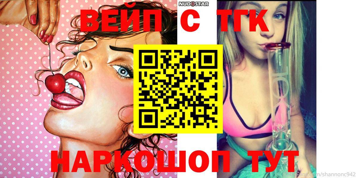 ТГК THC oil Семёнов