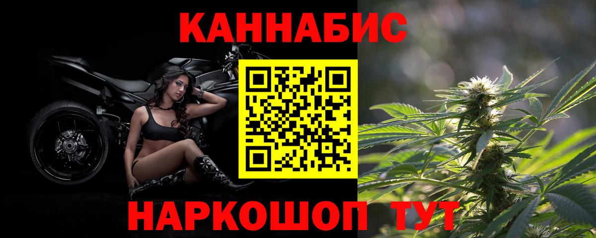 Марихуана LSD WEED  Бошки Шишки OG Kush  Вход с VPN  Семёнов 